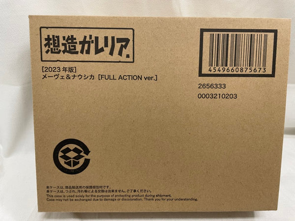 【中古】【輸送箱未開封】メーヴェ＆ナウシカ (2023年版) 「風の谷のナウシカ」 想造ガレリア アクションフィギュア＜フィギュア＞（代引き不可）6546