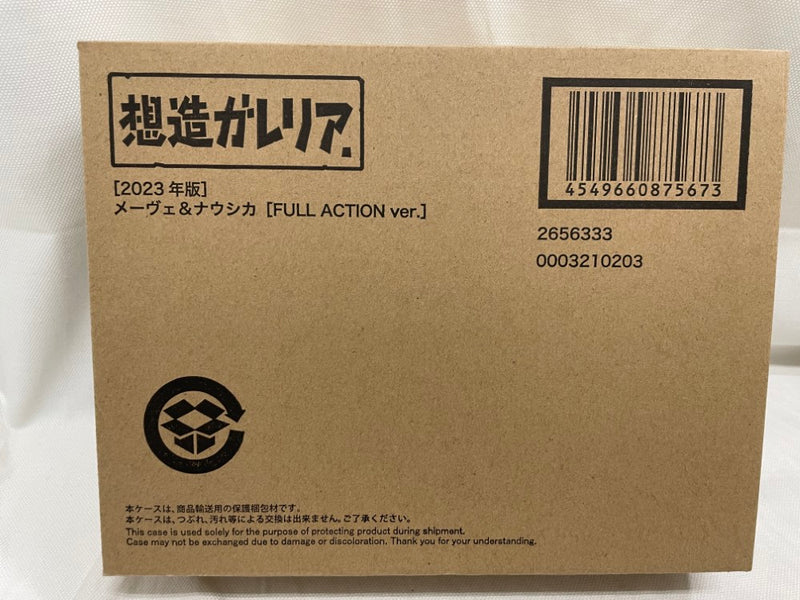 【中古】【輸送箱未開封】メーヴェ＆ナウシカ (2023年版) 「風の谷のナウシカ」 想造ガレリア アクションフィギュア＜フィギュア＞（代引き不可）6546