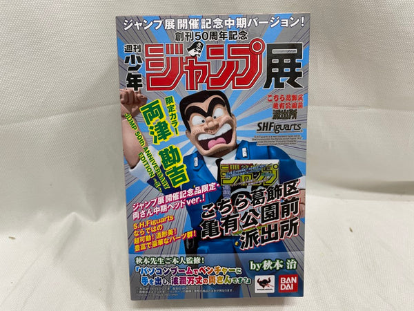 【中古】【開封品】S.H.Figuarts 両津勘吉「こちら葛飾区亀有公園前派出所」 週刊少年ジャンプ展Vol.2限定＜フィギュア＞（代引き不可）6546