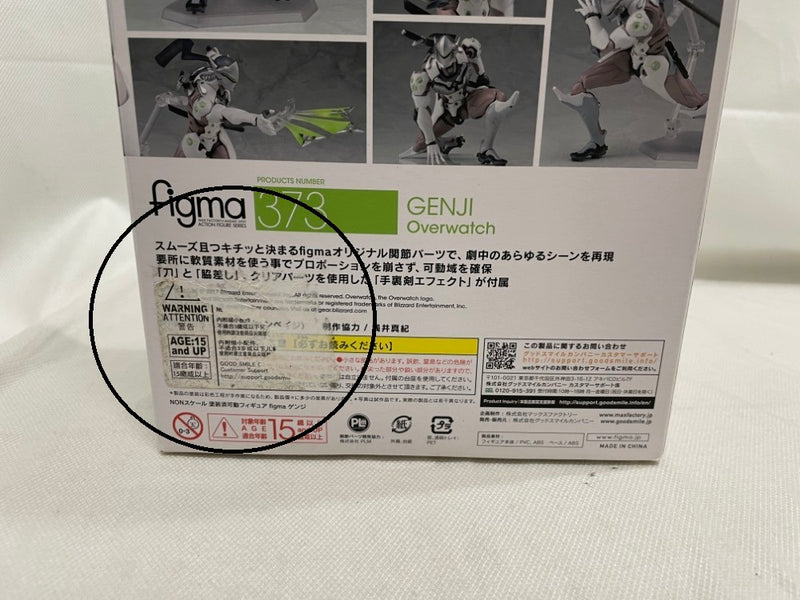 【中古】【開封品】figma ゲンジ 「オーバーウォッチ」＜フィギュア＞（代引き不可）6546
