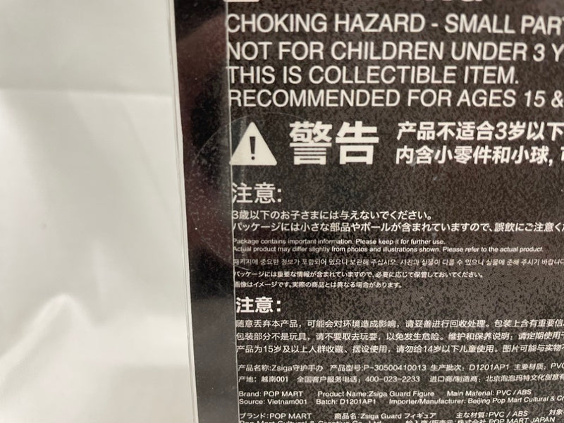 【中古】【未開封】popmart ZSIGA Guard ＜フィギュア＞（代引き不可）6546