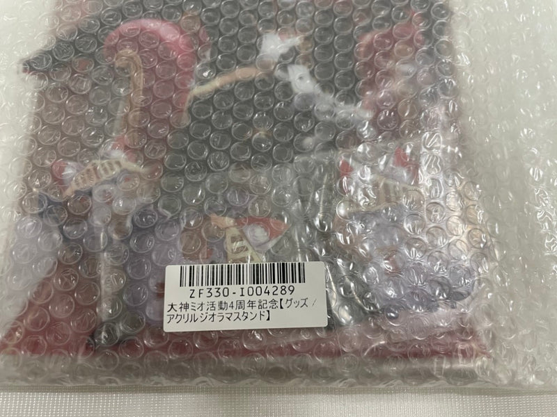 【中古】【未開封】大神ミオ 活動4周年記念 「アクリルジオラマスタンド」＜コレクターズアイテム＞（代引き不可）6546