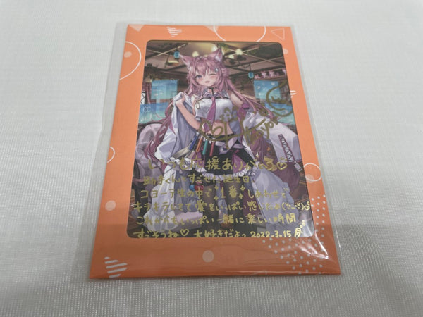 【中古】【未開封】博衣こより 誕生日記念2022 「直筆サイン＆箔押し複製メッセージ入りポストカード」購入特典＜コレクターズアイテム＞（代引き不可）6546