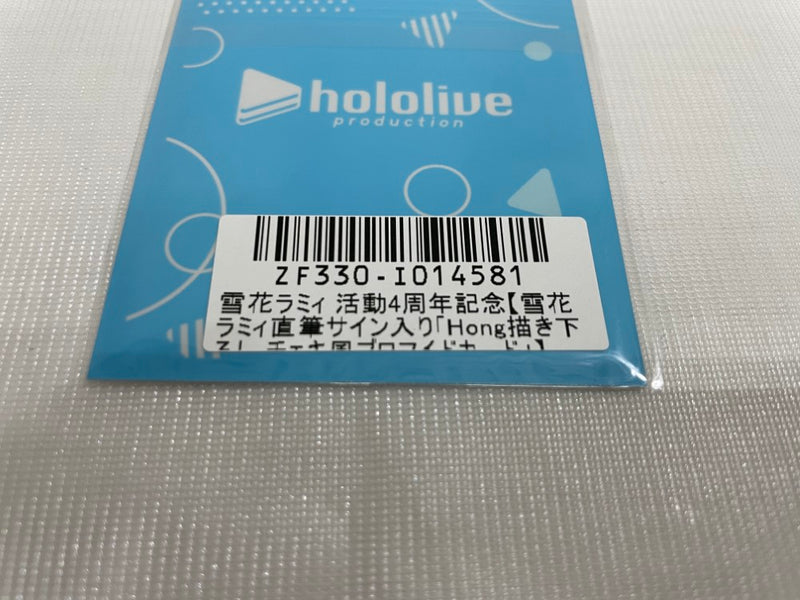 【中古】【未開封】雪花ラミィ 活動4周年記念フルセット 購入特典「直筆サイン チェキ風ブロマイドカード」＜コレクターズアイテム＞（代引き不可）6546