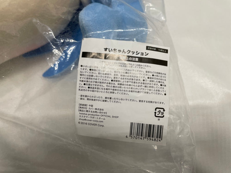 【中古】【未開封】すいちゃんクッション 「バーチャルYouTuber ホロライブ 星街すいせい 誕生日＆活動5周年記念」＜コレクターズアイテム＞（代引き不可）6546