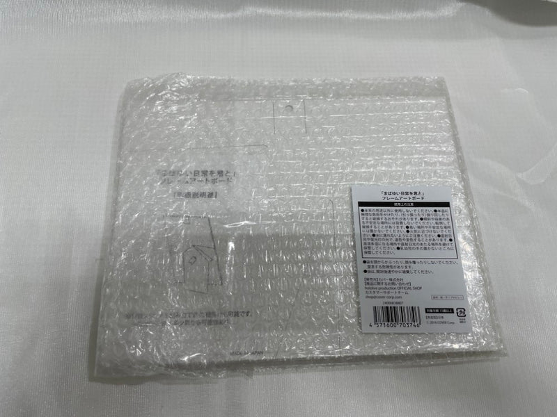 【中古】【未開封】尾丸ポルカ 活動4周年記念 「まばゆい日常を君と」フレームアートボード＜コレクターズアイテム＞（代引き不可）6546
