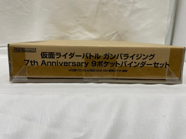 【中古】【輸送箱未開封】仮面ライダーバトル ガンバライジング 7th Anniversary 9ポケットバインダーセット＜コレクターズアイテム＞（代引き不可）6546