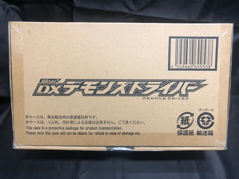 【中古】【開封品】変身ベルト DXデモンズドライバー 「仮面ライダーリバイス」 プレミアムバンダイ限定＜おもちゃ＞（代引き不可）6546