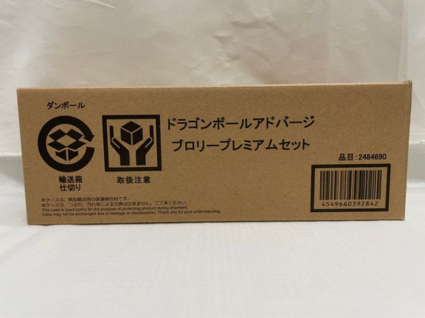 【中古】【開封品】ドラゴンボールアドバージ ブロリープレミアムセット プレミアムバンダイ限定＜フィギュア＞（代引き不可）6546