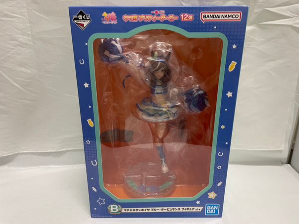 【中古】【未開封】マチカネタンホイザ ブルー・タービュランス 「一番くじ ウマ娘 プリティーダービー 12弾」 B賞＜フィギュア＞（代引き不可）6546