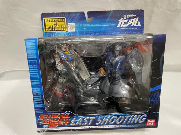 【中古】【開封品】MS IN ACTION!! ファイナルデュエルセット (ラストシューティング) 「機動戦士ガンダム」＜フィギュア＞（代引き不可）6546