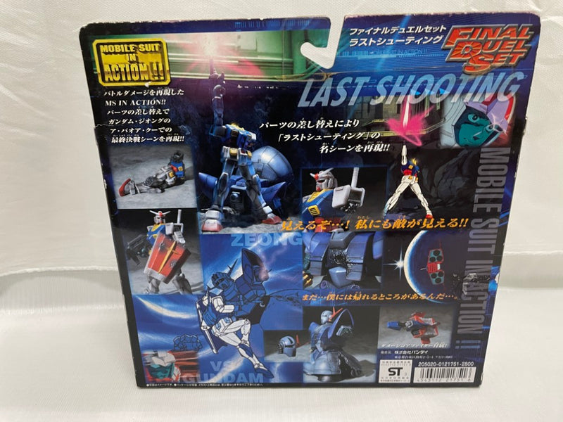 【中古】【開封品】MS IN ACTION!! ファイナルデュエルセット (ラストシューティング) 「機動戦士ガンダム」＜フィギュア＞（代引き不可）6546