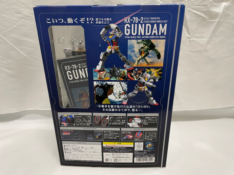 【中古】【開封品】SUPER HCM-Pro RX-78-2 ガンダム 「機動戦士ガンダム」＜フィギュア＞（代引き不可）6546