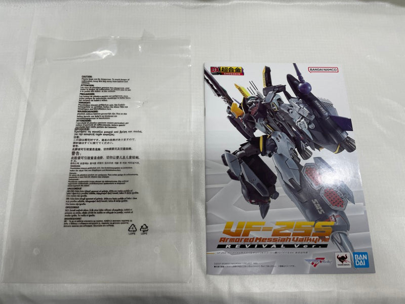 【中古】【開封品】DX超合金 VF-25S アーマードメサイアバルキリー(オズマ・リー機)リバイバルVer. 「マクロスF」＜フィギュア＞（代引き不可）6546