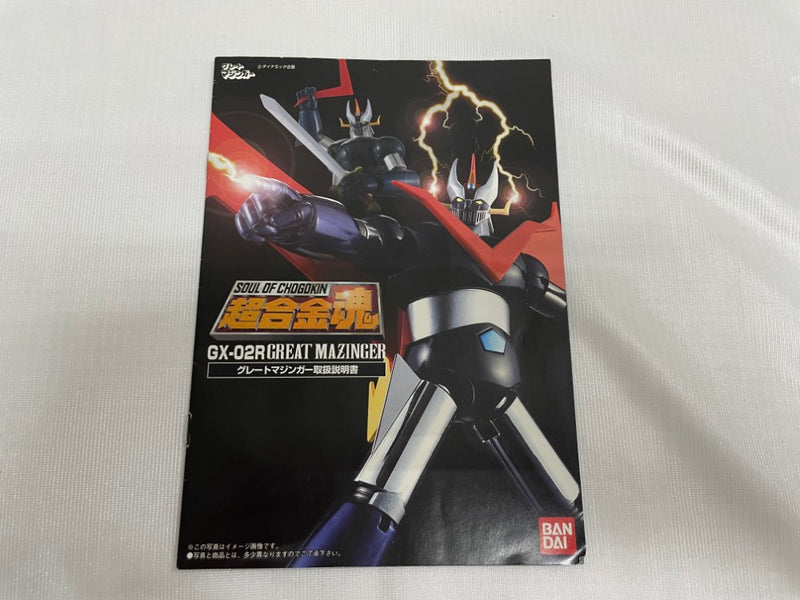 【中古】【開封品】超合金魂 GX-02R グレートマジンガー (リニューアル) 「グレートマジンガー」＜フィギュア＞（代引き不可）6546