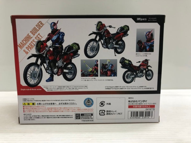 【中古】【開封品】S.H.Figuarts マシンビルダー＆パーツセット 「仮面ライダービルド」＜フィギュア＞（代引き不可）6546