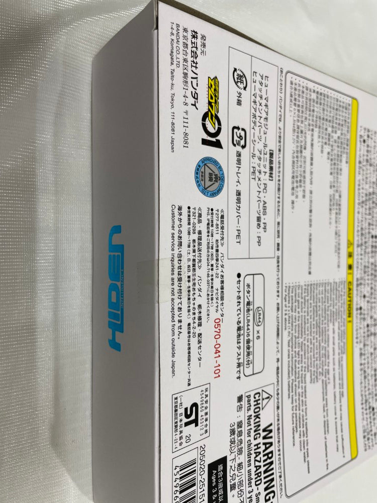 【中古】【未開封】DXヒューマギアモジュール 「仮面ライダーゼロワン」 プレミアムバンダイ限定＜おもちゃ＞（代引き不可）6546