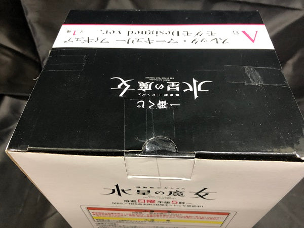 【中古】【未開封】スレッタ・マーキュリー ＜モグモDesigned ver.＞ 「一番くじ 機動戦士ガンダム 水星の魔女」 A賞＜フィギュア＞（代引き不可）6546