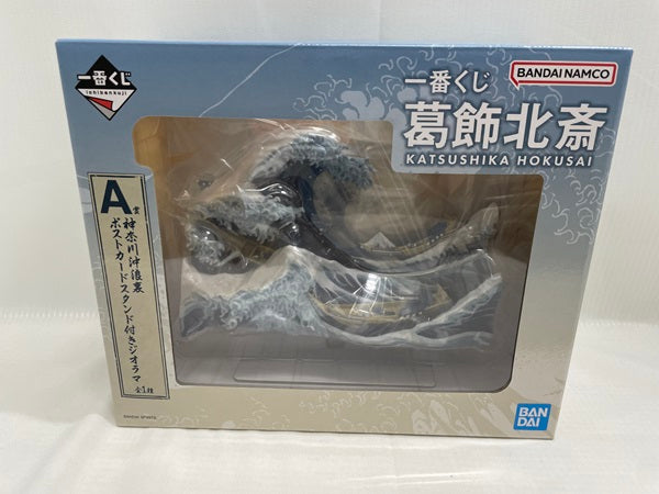 【中古】【未開封】神奈川沖浪裏 ポストカードスタンド付きジオラマ 「一番くじ 葛飾北斎」 A賞＜フィギュア＞（代引き不可）6546