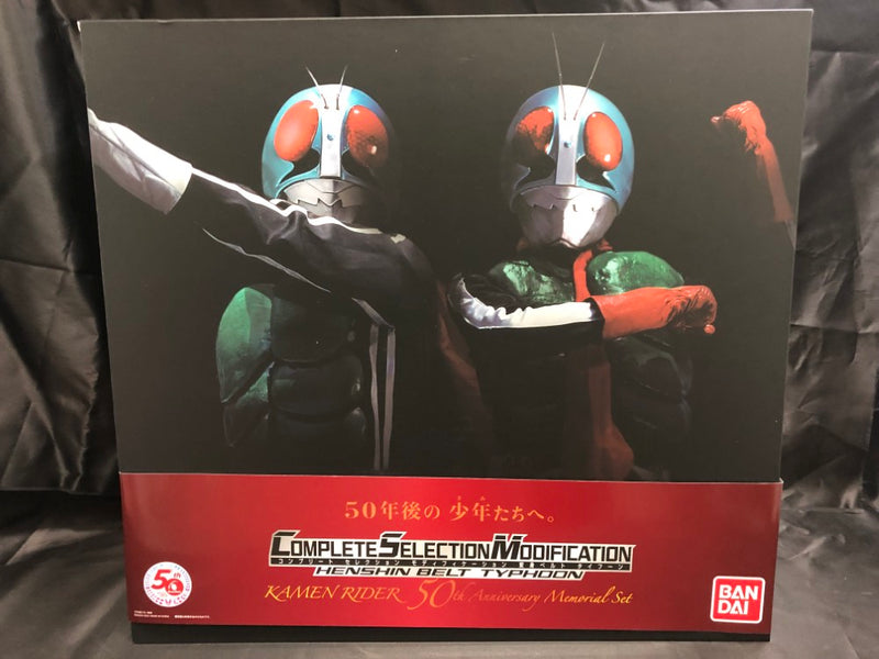 【中古】【開封品】コンプリートセレクションモディフィケーション 変身ベルト・タイフーン Memorial Set 「仮面ライダー」＜おもちゃ＞（代引き不可）6546