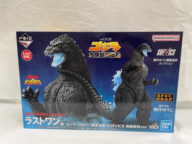 【中古】【未開封】ゴジラ(1991) 網走激闘 熱線放射ver. 「一番くじ ゴジラ 大怪獣列伝G」 SOFVICS ラストワン賞＜フィギュア＞（代引き不可）6546