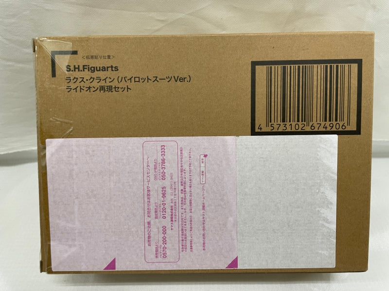 【中古】【開封品】S.H.Figuarts ラクス・クライン(パイロットスーツVer.) ライドオン再現セット＜フィギュア＞（代引き不可）6546
