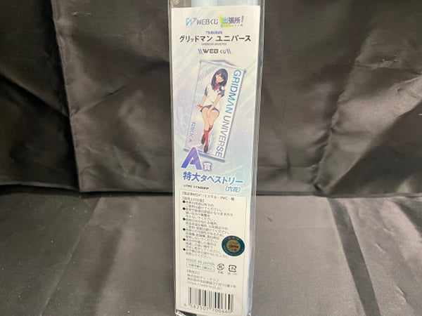 【中古】【未開封】宝多六花 特大タペストリー 「WEBくじ グリッドマン ユニバース」 A賞＜コレクターズアイテム＞（代引き不可）6546