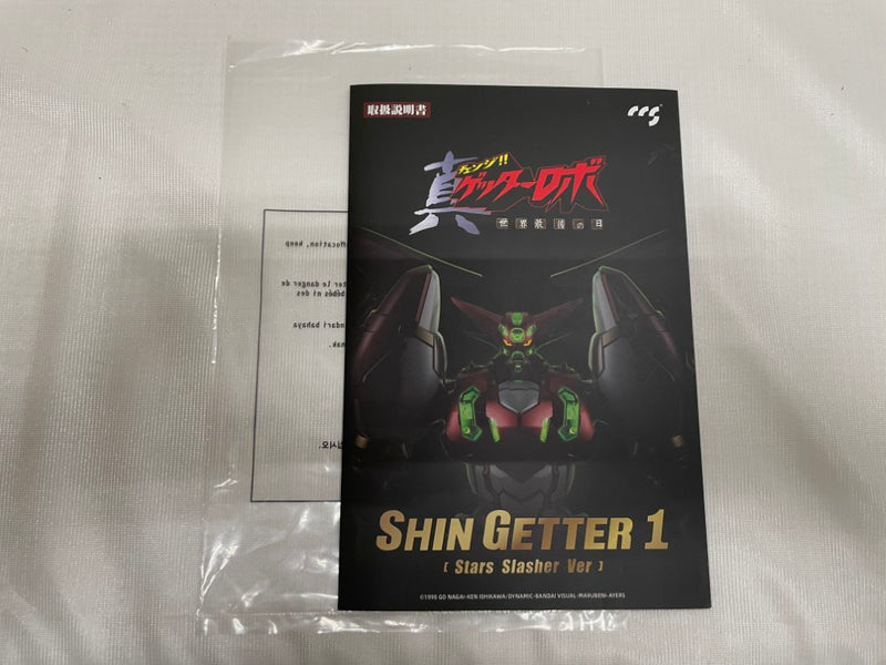 【中古】【開封品】真ゲッター1 スタースラッシャーVer. 「真ゲッターロボ 世界最後の日」 鉄魄シリーズ 合金可動フィギュア＜フィギュア＞（代引き不可）6546