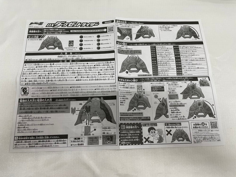 【中古】【開封品】DXダークゼットライザー 「ウルトラマンZ」 プレミアムバンダイ限定＜おもちゃ＞（代引き不可）6546