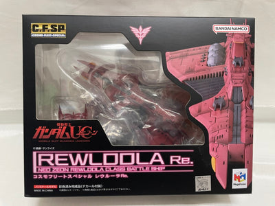 【中古】【開封品】コスモフリートスペシャル レウルーラRe. 「機動戦士ガンダムUC」<フィギュア>(代引き不可)6546