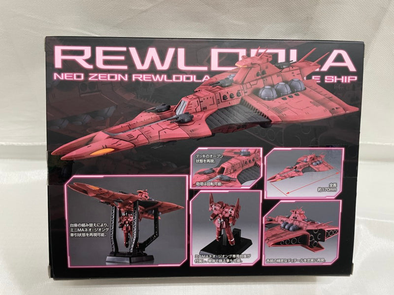 【中古】【開封品】コスモフリートスペシャル レウルーラRe. 「機動戦士ガンダムUC」＜フィギュア＞（代引き不可）6546