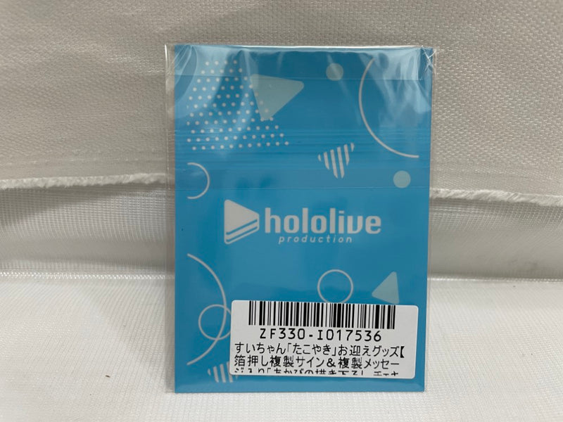 【中古】【未開封】星街すいせい 箔押し複製サイン＆複製メッセージ入あかびの描き下ろしチェキ風ブロマイドカード＜コレクターズアイテム＞（代引き不可）6546