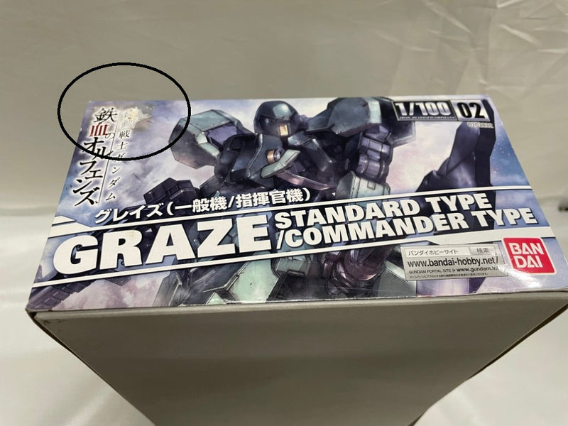 【中古】【未組立】1/100 グレイズ(一般機/指揮官機) 「機動戦士ガンダム 鉄血のオルフェンズ」＜プラモデル＞（代引き不可）6546