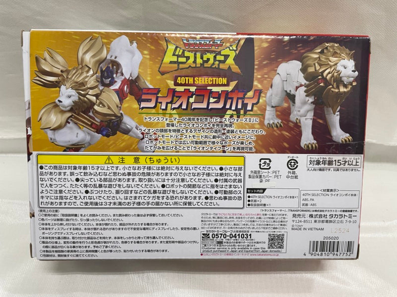 【中古】【開封品】ライオコンボイ 「トランスフォーマー 40TH SELECTION」＜フィギュア＞（代引き不可）6546