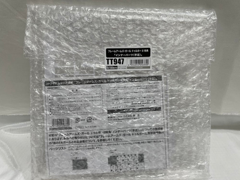 【中古】【未組立】【特典パーツ付き】ドゥルガーII(ツヴァイ) 「フレームアームズ・ガール」 [FG086]＜プラモデル＞（代引き不可）6546