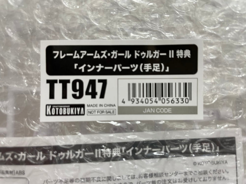 【中古】【未組立】【特典パーツ付き】ドゥルガーII(ツヴァイ) 「フレームアームズ・ガール」 [FG086]＜プラモデル＞（代引き不可）6546