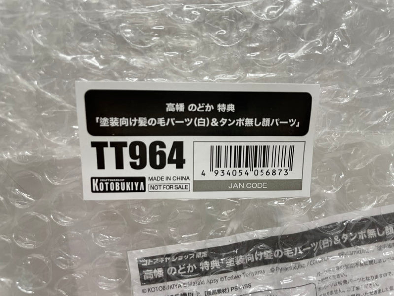 【中古】【未組立】【特典パーツ付き】高幡のどか 「メガミデバイス×アリス・ギア・アイギス Expansion」 [KP697]＜プラモデル＞（代引き不可）6546
