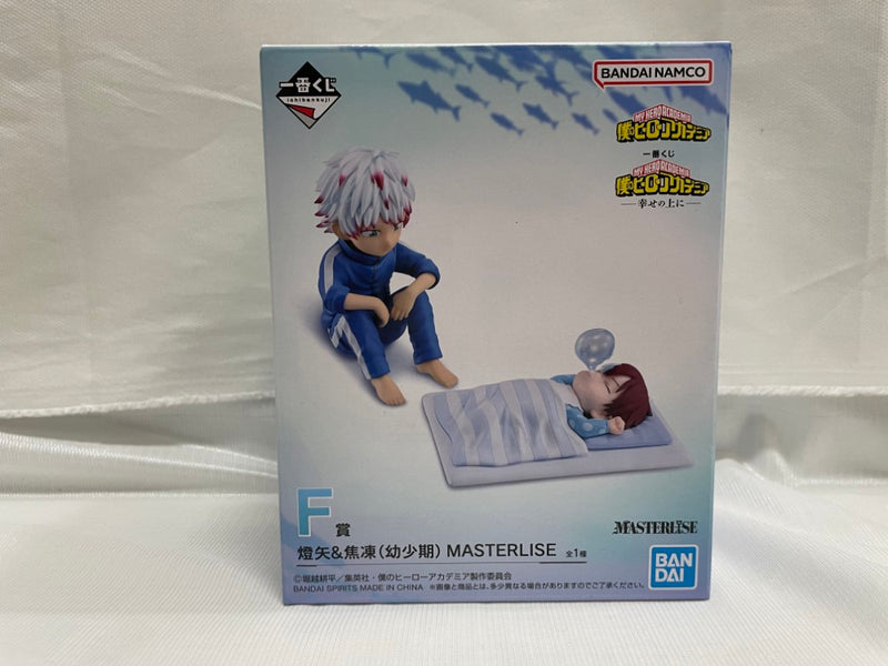 【中古】【未開封】燈矢＆焦凍（幼少期） 「一番くじ 僕のヒーローアカデミア -幸せの上に-」 MASTERLISE F賞＜フィギュア＞（代引き不可）6546