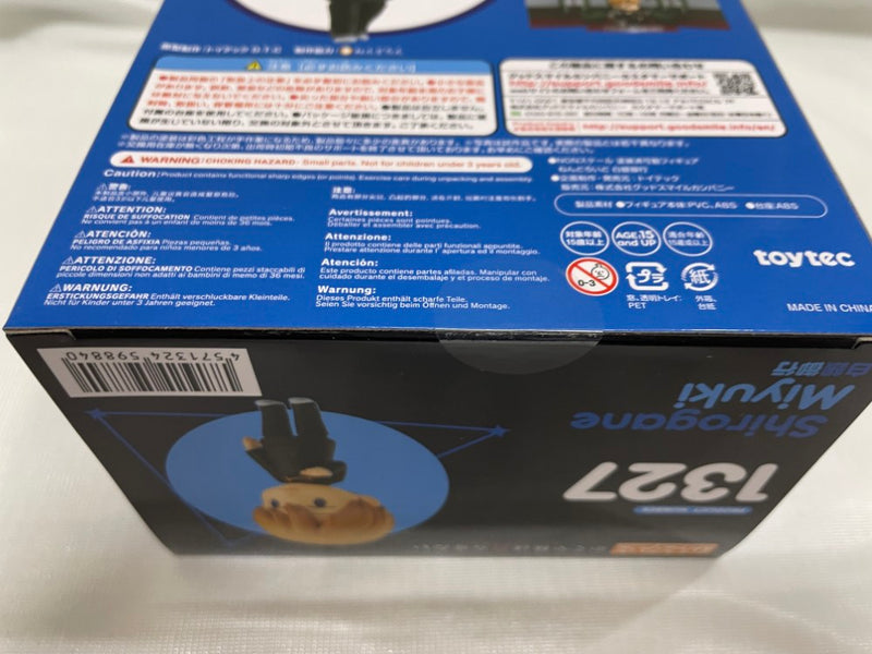 【中古】【未開封】ねんどろいど 白銀御行 「かぐや様は告らせたい〜天才たちの恋愛頭脳戦〜」＜フィギュア＞（代引き不可）6546