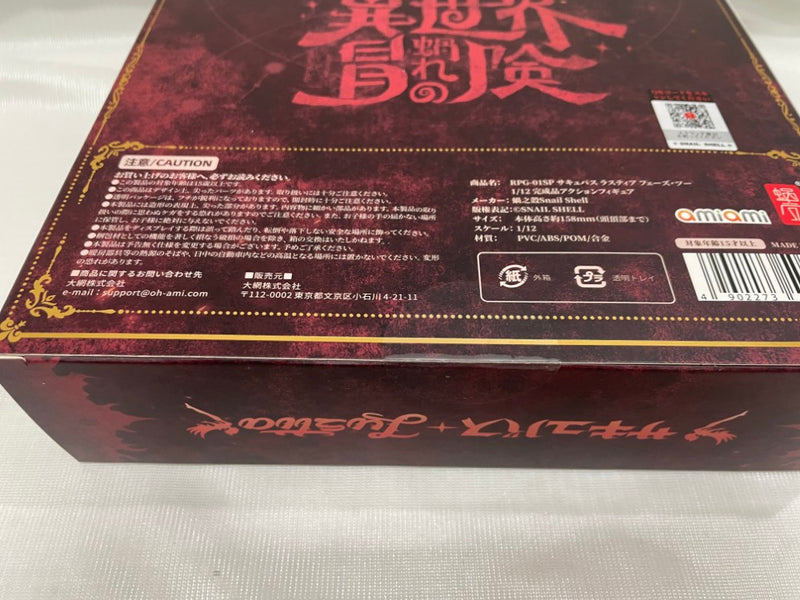 【中古】【未開封】【外部パーツ付】RPG-01SP サキュバス ラスティア フェーズ・ツー 「蝸(お)れの異世界冒険」＜フィギュア＞（代引き不可）6546