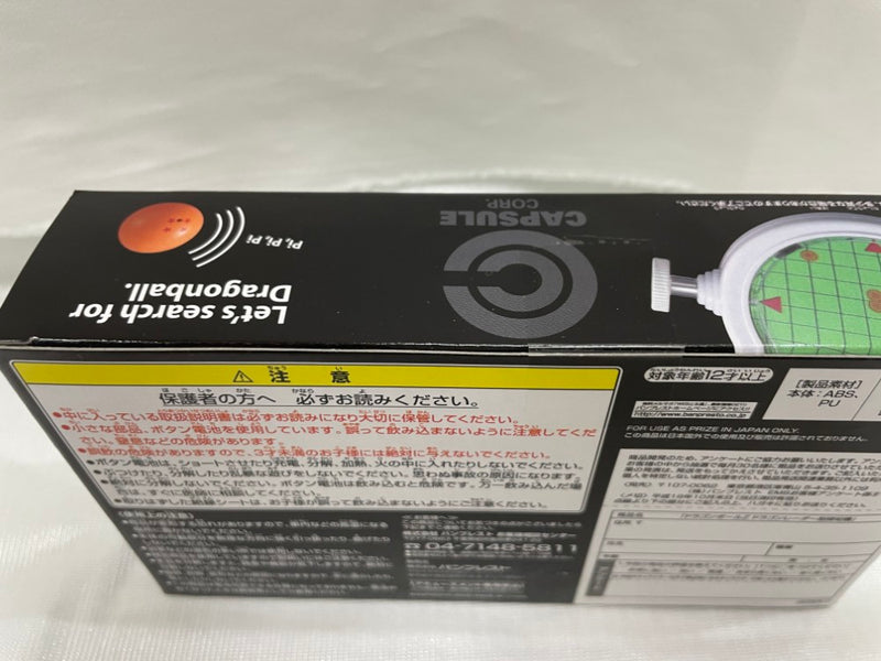 【中古】【未開封】ドラゴンボールZ　 ドラゴンレーダー型探知機(本体/白)＜おもちゃ＞（代引き不可）6546