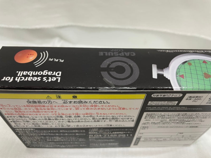 【中古】【未開封】ドラゴンボールZ　 ドラゴンレーダー型探知機(本体/白)＜おもちゃ＞（代引き不可）6546