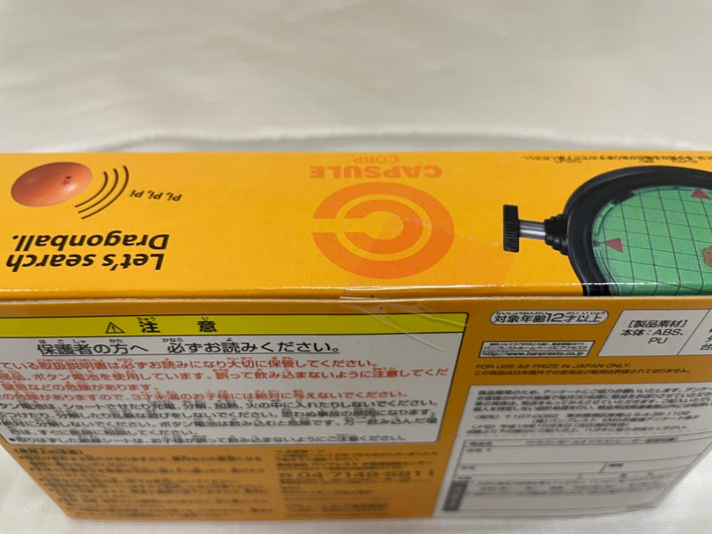 【中古】【未開封】ドラゴンボールZ　 ドラゴンレーダー型探知機(本体/黒)＜おもちゃ＞（代引き不可）6546