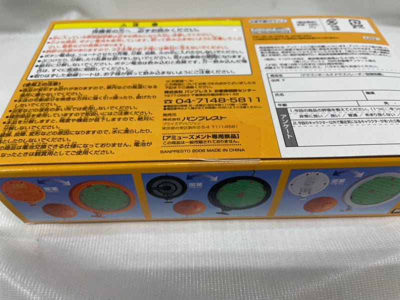 【中古】【未開封】ドラゴンボールZ　 ドラゴンレーダー型探知機(本体/黒)＜おもちゃ＞（代引き不可）6546