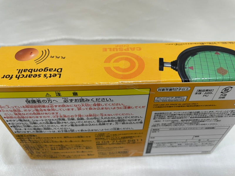 【中古】【未開封】ドラゴンボールZ　 ドラゴンレーダー型探知機(本体/黒)＜おもちゃ＞（代引き不可）6546
