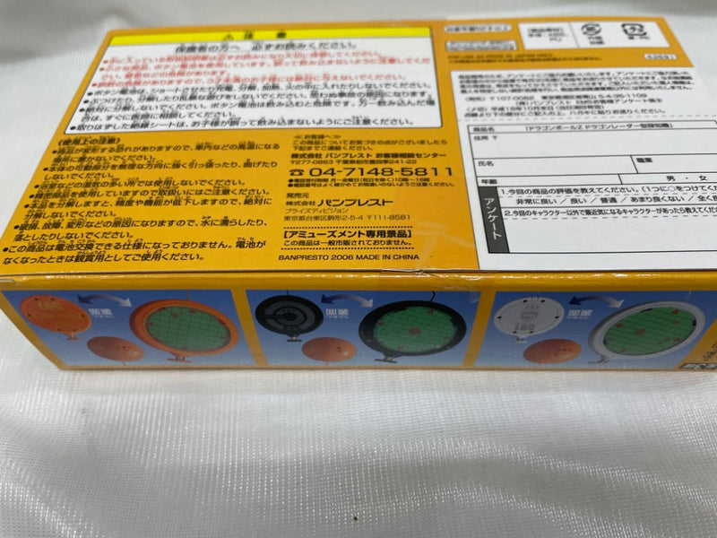 【中古】【未開封】ドラゴンボールZ　 ドラゴンレーダー型探知機(本体/黒)＜おもちゃ＞（代引き不可）6546