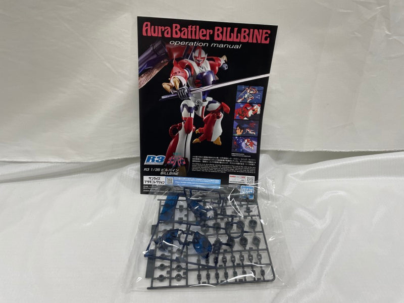 【中古】【未組立】1/35 ビルバイン 「聖戦士ダンバイン」 リアルロボットレボリューション(R3) [5068860]＜プラモデル＞（代引き不可）6546