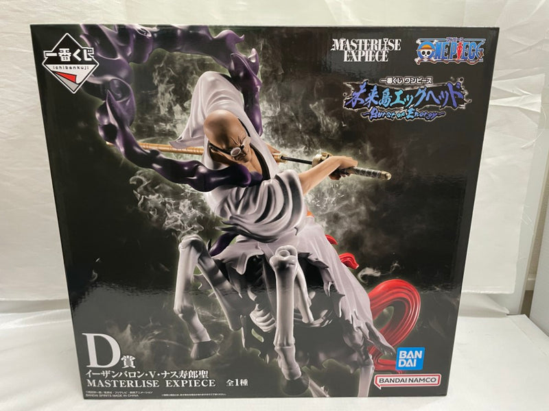 中古】【未開封】イーザンバロン・V・ナス寿郎聖 「一番くじ