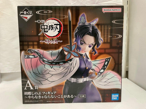 中古】鬼滅の刃フィギュア