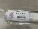 【中古】【開封品】「こんぺ伊藤」シースルーナースちゃん　B2タペストリー＜コレクターズアイテム＞（代引き不可）6546